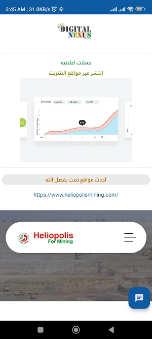 تصميم مواقع - Digital Nexus Screenshot 1
