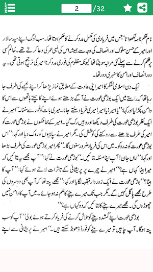 Yousaf Bin Tashfeen in Urdu Screenshot 1