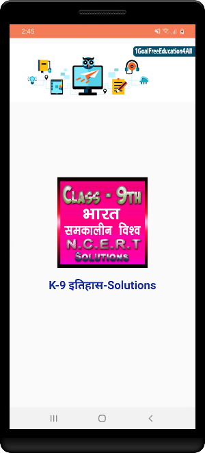 Class 9th History Hindi Medium Ncert Solutions Screenshot 0
