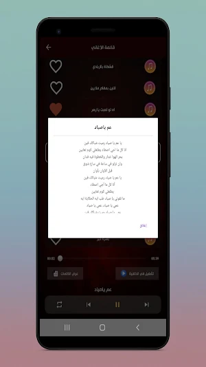 أغاني شعبية مهرجانات2025|كلمات Screenshot 3