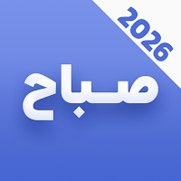 Dua Sabah Audio & Translation