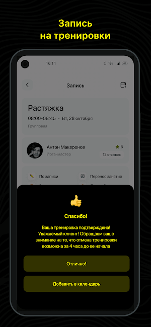 FeniXpole танцы Красноярск Screenshot 2