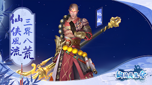 仙俠長生令 Screenshot 3