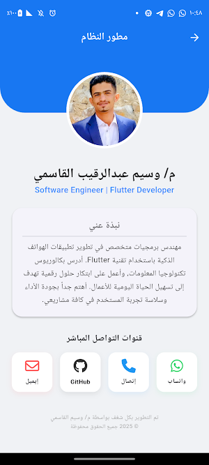 محاسبكم برو Screenshot 0