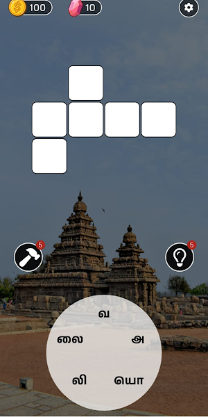 சொற்சவால் - Tamil Crosswords Screenshot 1