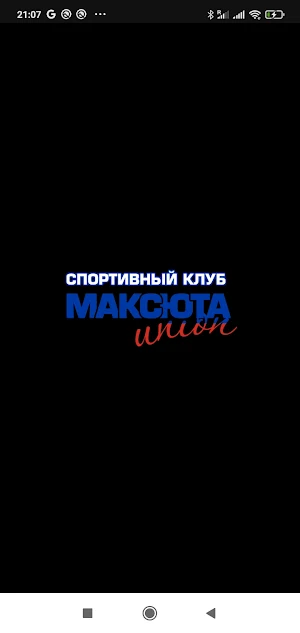 Максюта Union Screenshot 0