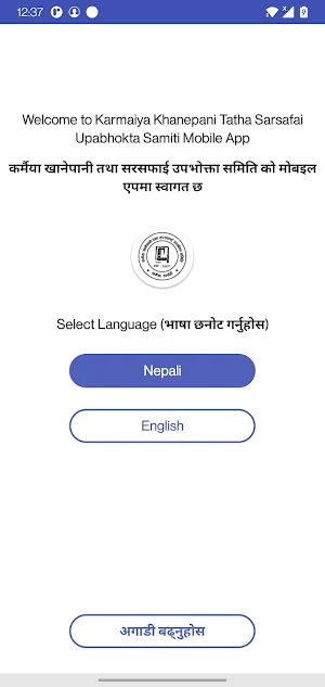 Karmaiya Khanepani Screenshot 1