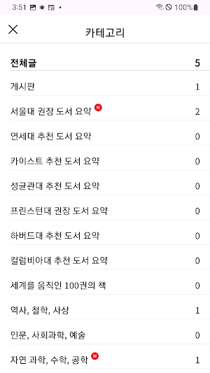 독서와 영어 Screenshot 1