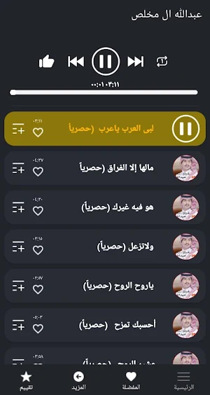 جميع شيلات عبدالله مخلص بدونت Screenshot 3