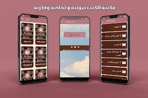 كتب بدون نت Screenshot 1