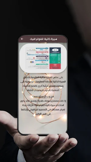 أنواع السيرة الذاتية Screenshot 0