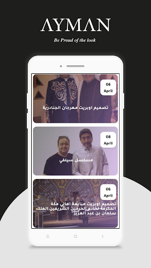 دار أيمن Screenshot 1