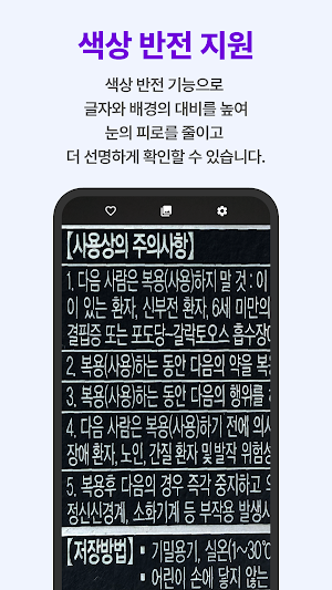 만능 돋보기 - 초강력 확대, 필터, 색 보정 Screenshot 2