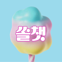 쏠챗 - 채팅 친구만들기 동네친구와 만남 톡친구만들기