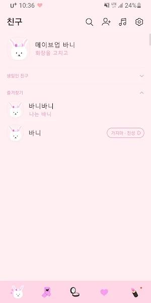 [SSOM]메이크업바니_TALK Screenshot 0