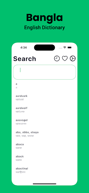 Bangla English Dictionary Screenshot 0