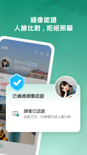 青藤之戀HK Screenshot 1