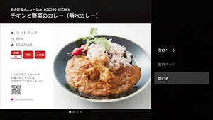 COCORO VISION Screenshot 2