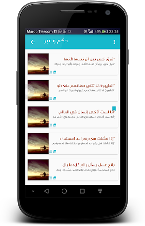 إشحن ذكائك - معلومات من ذهب Screenshot 1