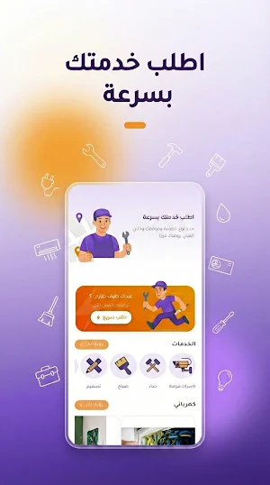 جاهزين Screenshot 1