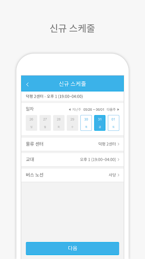 쿠펀치 Screenshot 1