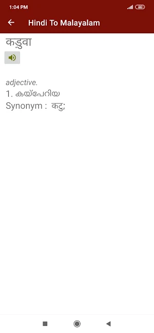 Malayalam To Hindi Dictionary Screenshot 3