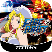 [777TOWN]パチスロ ファイヤードリフト