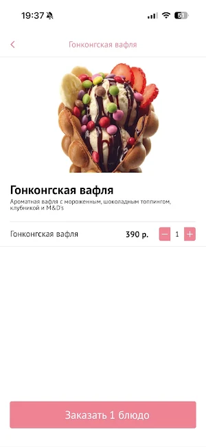 СочноКофе Screenshot 1