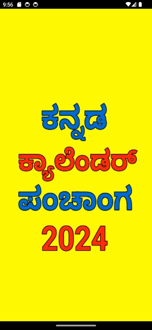 Kannada Calendar 2024 - ಪಂಚಾಂಗ Screenshot 0