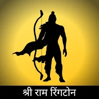 Lord Ram Ringtones