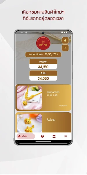 ขวัญกมลโกลด์ Screenshot 0