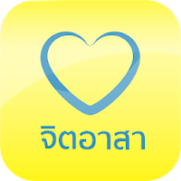 ประชาชนจิตอาสา