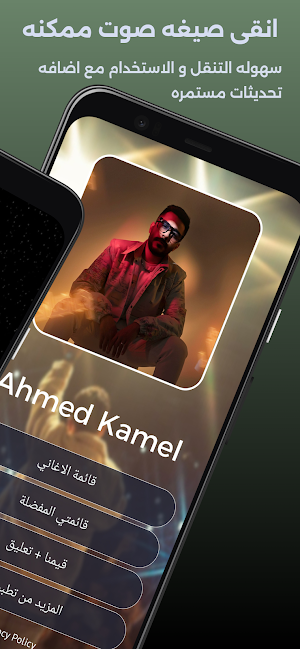 اغاني احمد كامل بدون نت 2023 Screenshot 2