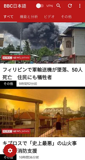 BBC日本のニュース - BBC Japanese News Screenshot 3