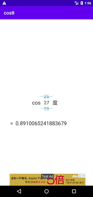 cosθ　コサインの値　三角関数の余弦 Screenshot 0