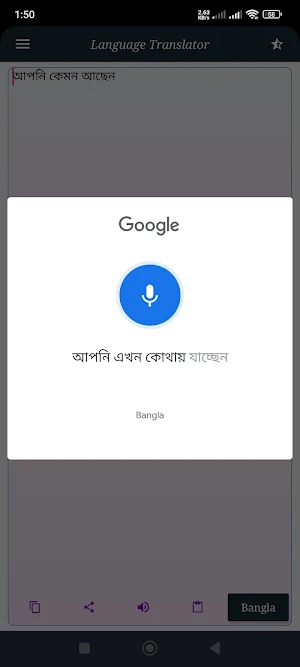 ইংলিশ লেখা বাংলা করার এপ্স Screenshot 3