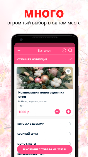 Павлин | Саранск Screenshot 0