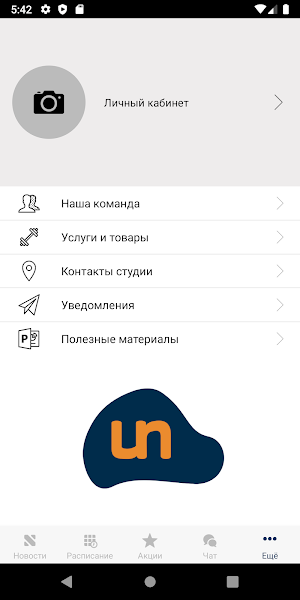 Under Stand - Воронеж Screenshot 1