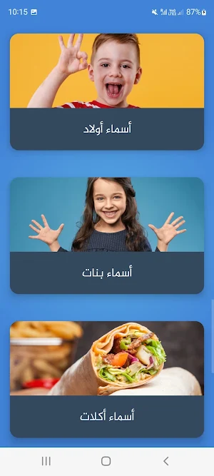 جوالك على راسك Screenshot 3
