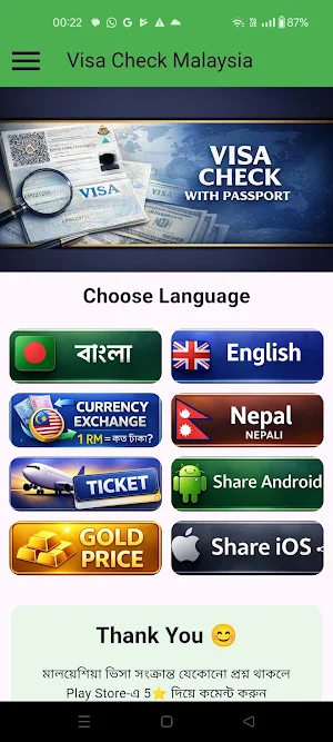Visa Check Malaysia Screenshot 0