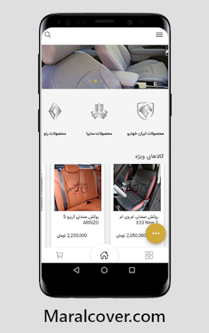 Maral Cover | مارال کاور Screenshot 0