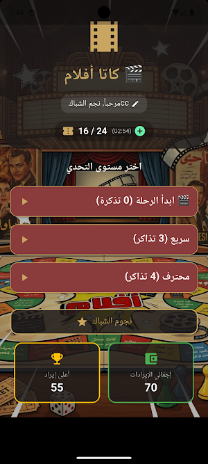 كاتا أفلام Screenshot 1