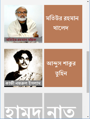 Islamic Music Screenshot 1
