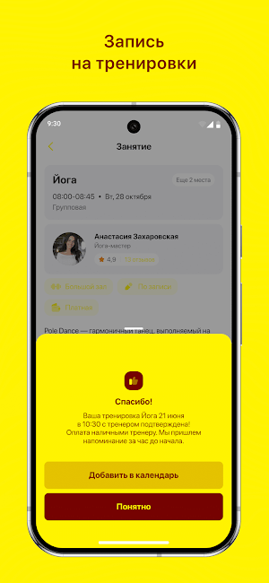 СедьмойИмператор Screenshot 2