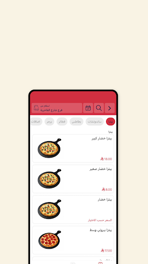 بيت البيتزا | PIZZA HOUSE Screenshot 1