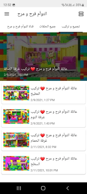 فرح ومرح Screenshot 2