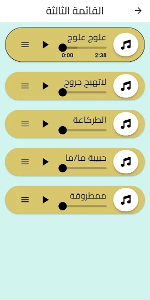 اغاني عنود الاسمر Screenshot 3