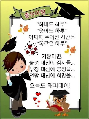 사진 좋은 아침 Screenshot 2