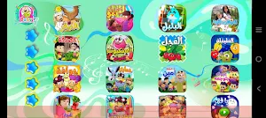 طيور بيبي 7 - بدون انترنت Screenshot 1