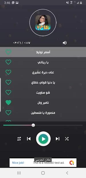 اغاني رورو حرب 2024 بدون نت Screenshot 1